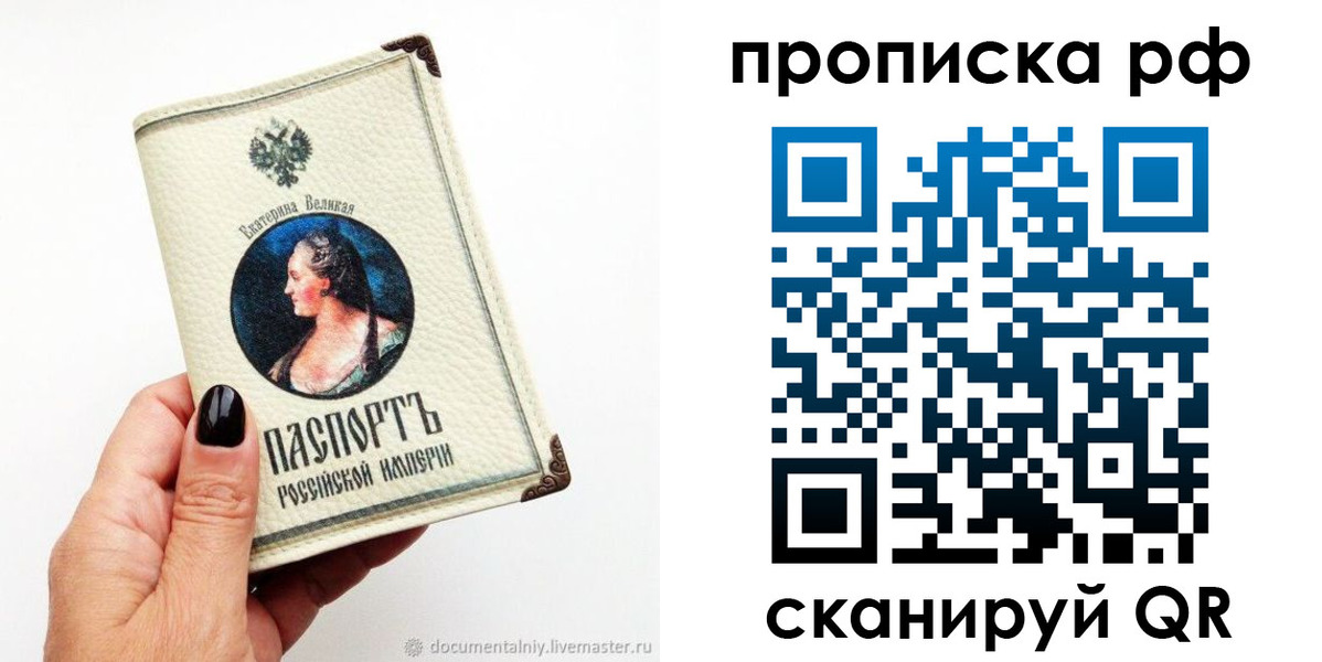 прописка штамп в Кстово