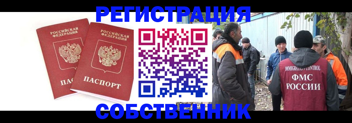 временная регистрация купить в Кстово
