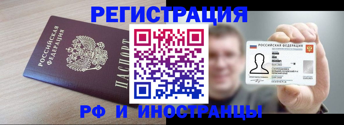 временная регистрация поиск в Кстово