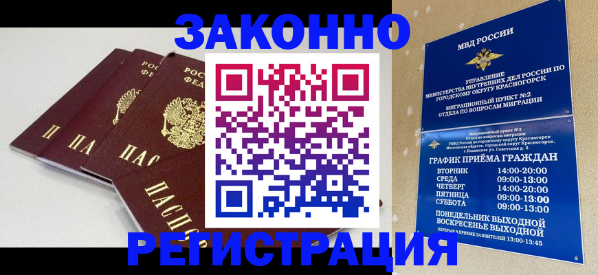 временная регистрация для школы в Кстово