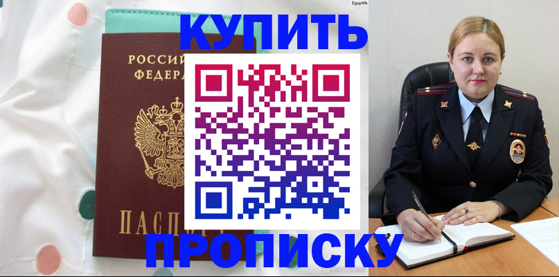 временная регистрация для школы в Кстово