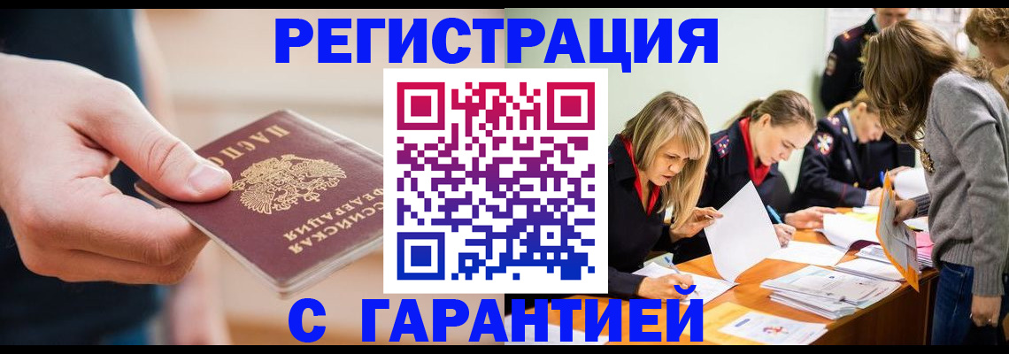 прописка паспорт в Кстово